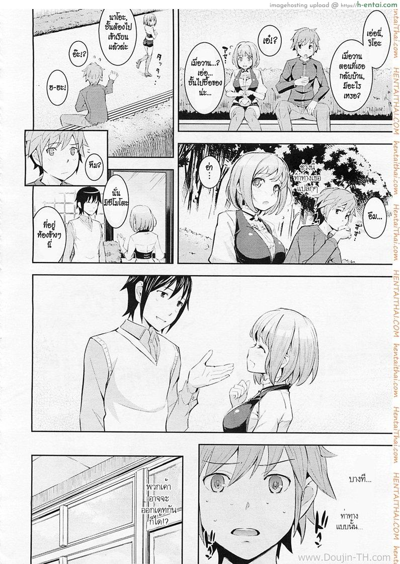 อ่านโดจิน จดหมายรักจากเธอ Love Letter from Hot Pants หน้า 2