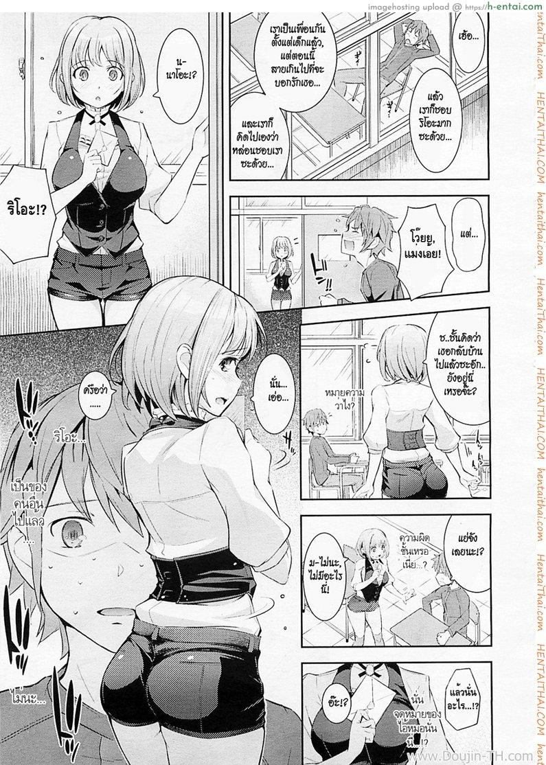 อ่านโดจิน จดหมายรักจากเธอ Love Letter from Hot Pants หน้า 3