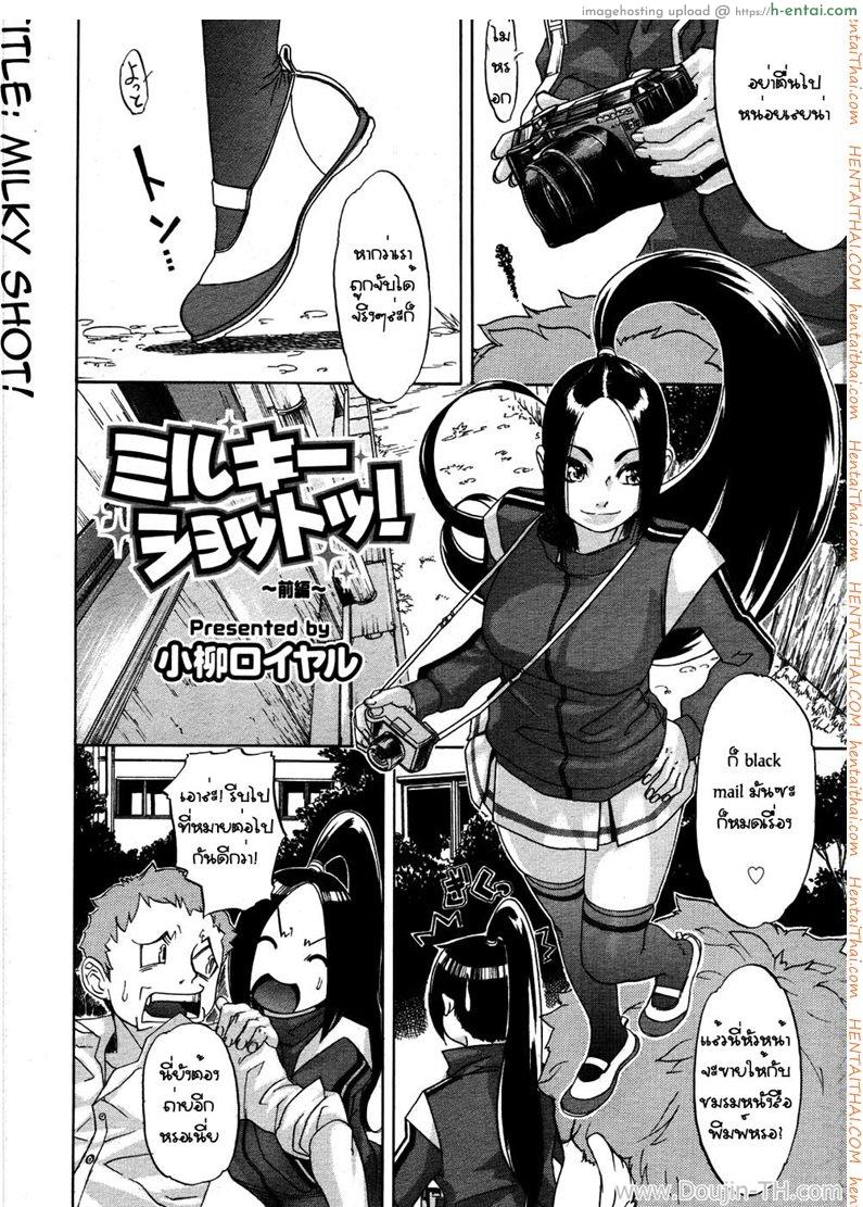อ่านโดจิน ชมรมถ่ายรูปเสียว 1 Milky Shot! Ch.1 หน้า 2