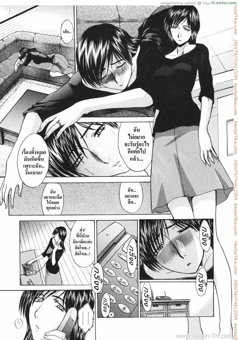 อ่านโดจิน เมียผมชื่อเคียวโกะ 3 – จุดเปลี่ยน หน้า 3