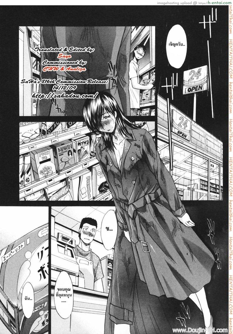 เมียผมชื่อเคียวโกะ 4 – ความสับสน