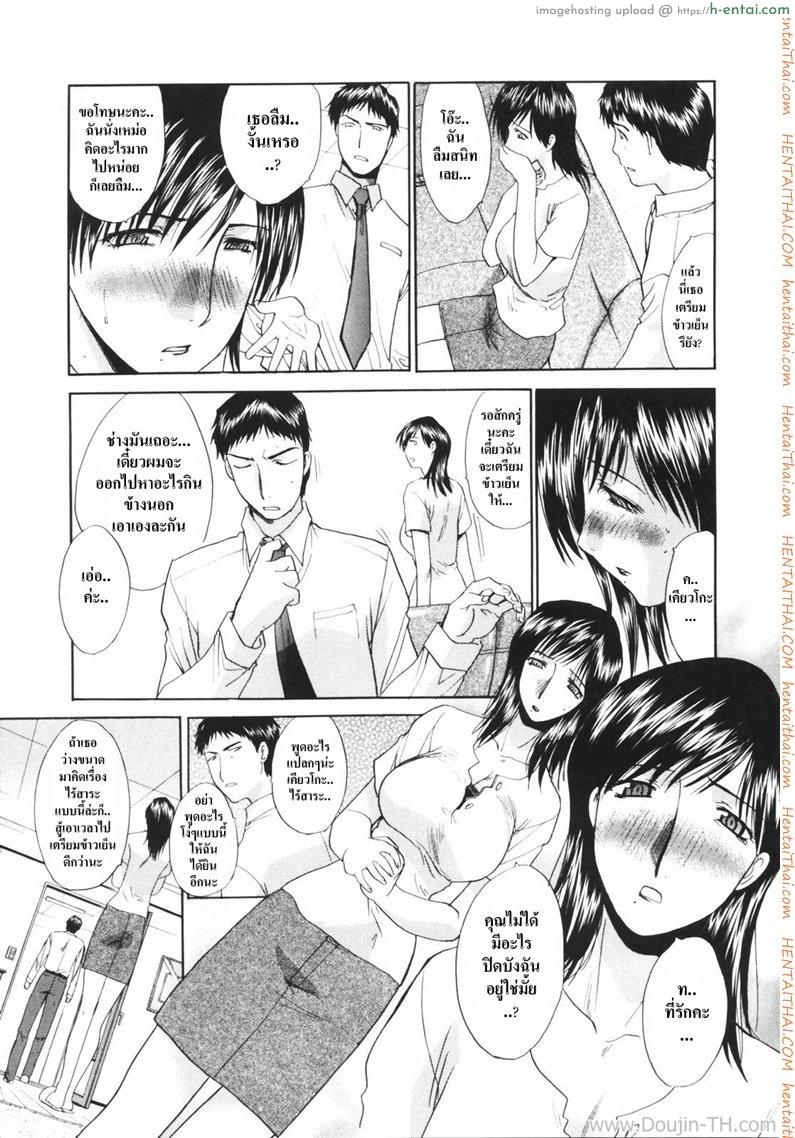 อ่านโดจิน เมียผมชื่อเคียวโกะ 4 – ความสับสน หน้า 4