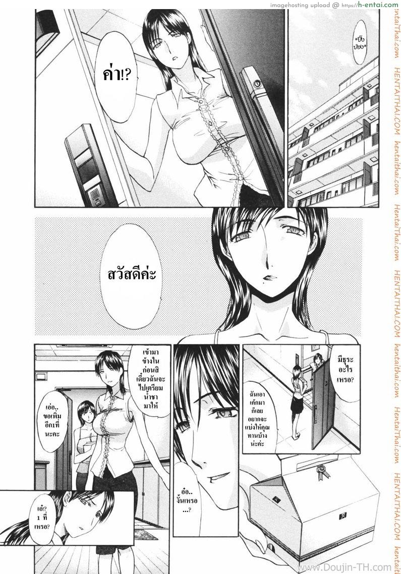 เมียผมชื่อเคียวโกะ 5 – เสียงกรีดร้องยามบ่าย