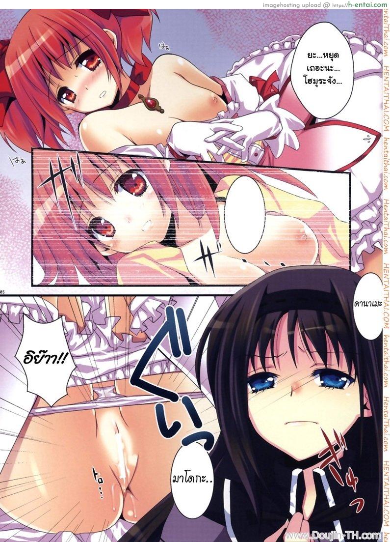 อ่านโดจิน เล่นที่จุดอ่อน [ฉิ่งฉับ] Nemurenu Mori no Majo หน้า 2
