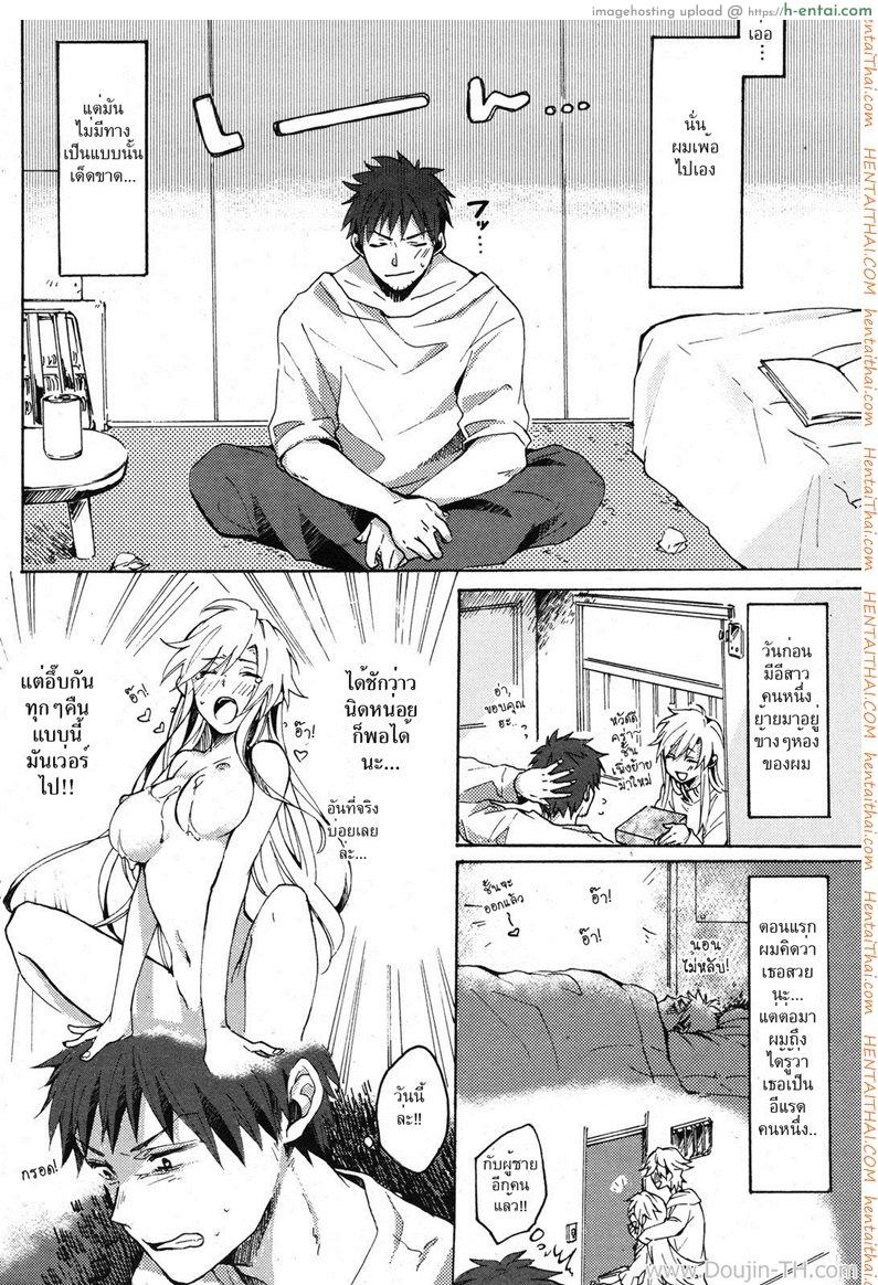 อ่านโดจิน สาวข้างห้องโครตเซ็กส์ Nanji no Rinjin o Aiseyo หน้า 2