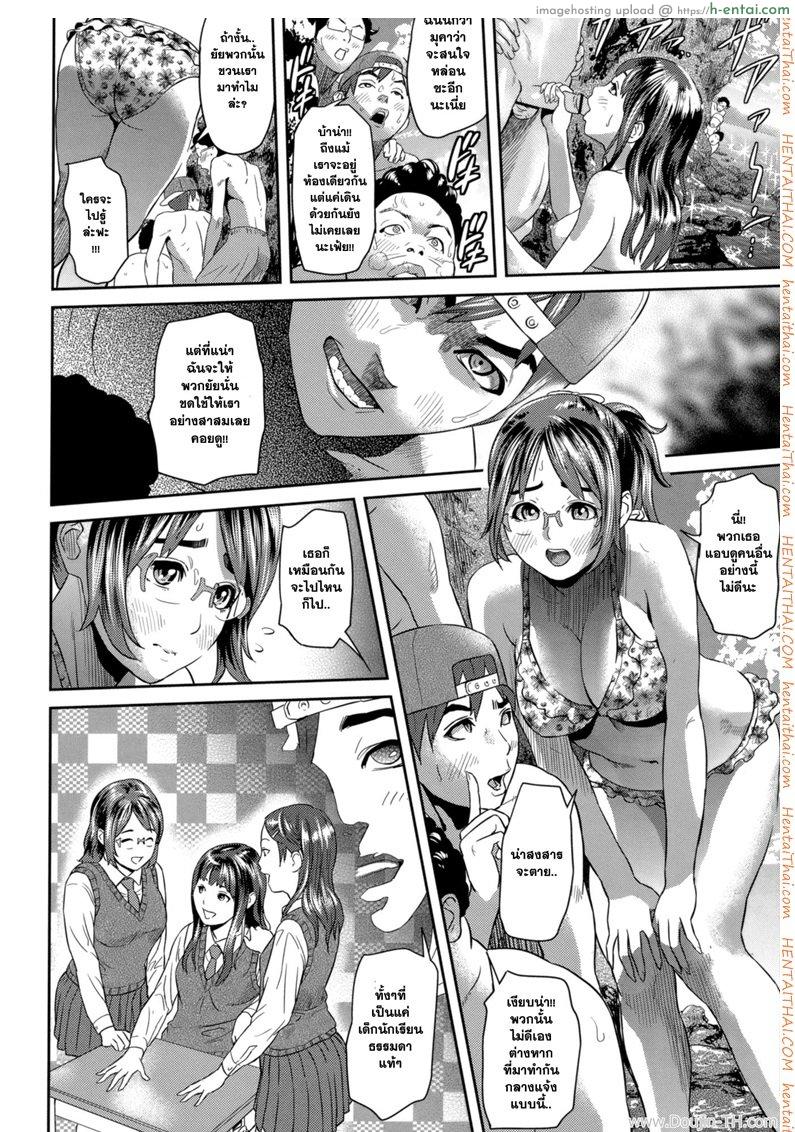 อ่านโดจิน โดนหลอกให้ฟัน Natsu no Mushi หน้า 2