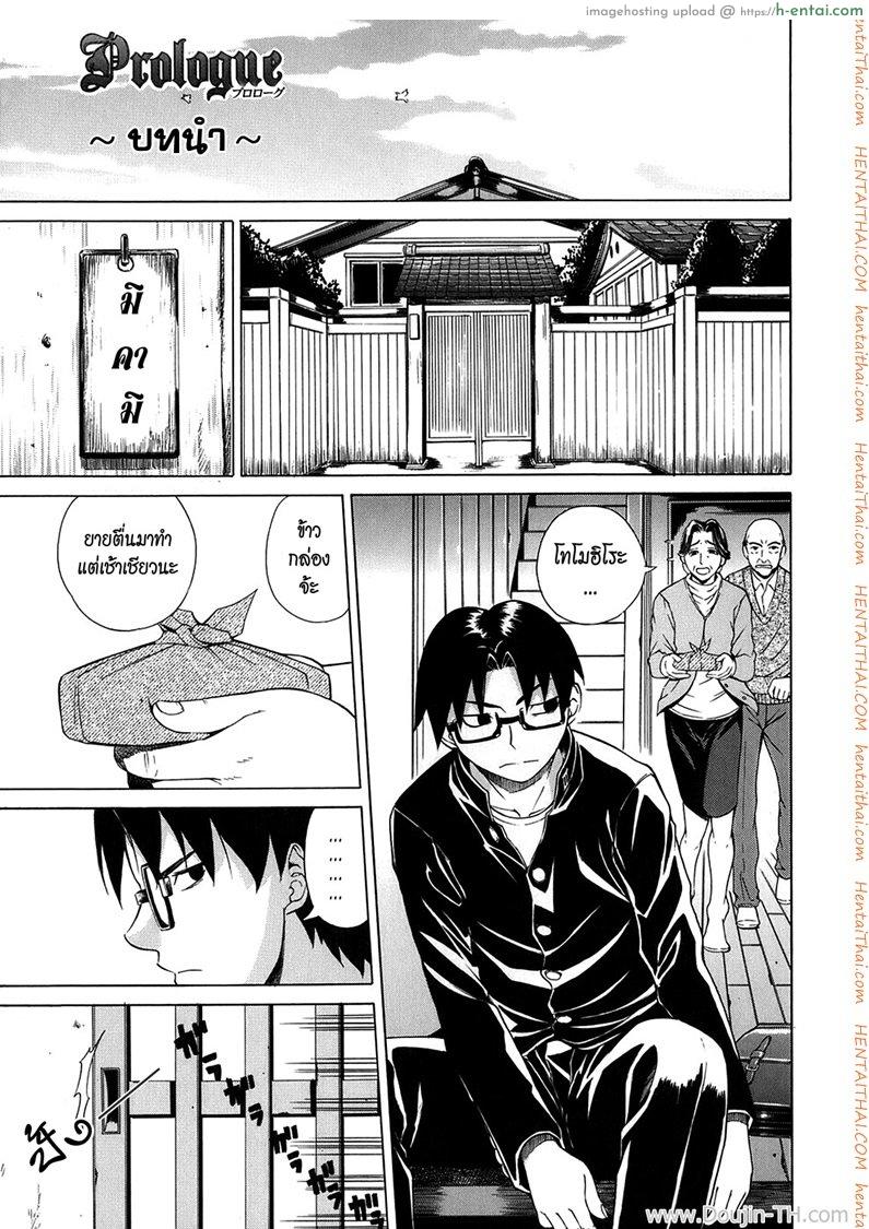 อ่านโดจิน รุ่นพี่ปะทะรุ่นน้อง ปฐมบท Re-Start Ch.0 Part 1 หน้า 4