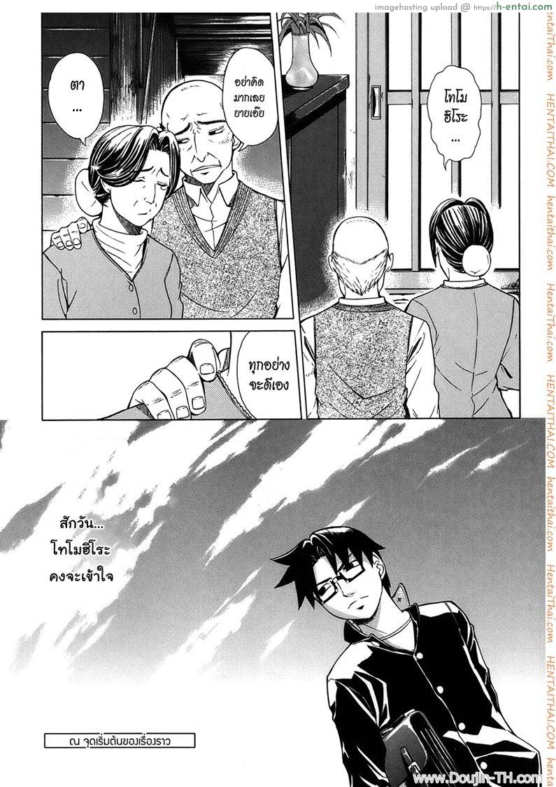 อ่านโดจิน รุ่นพี่ปะทะรุ่นน้อง ปฐมบท Re-Start Ch.0 Part 1 หน้า 5