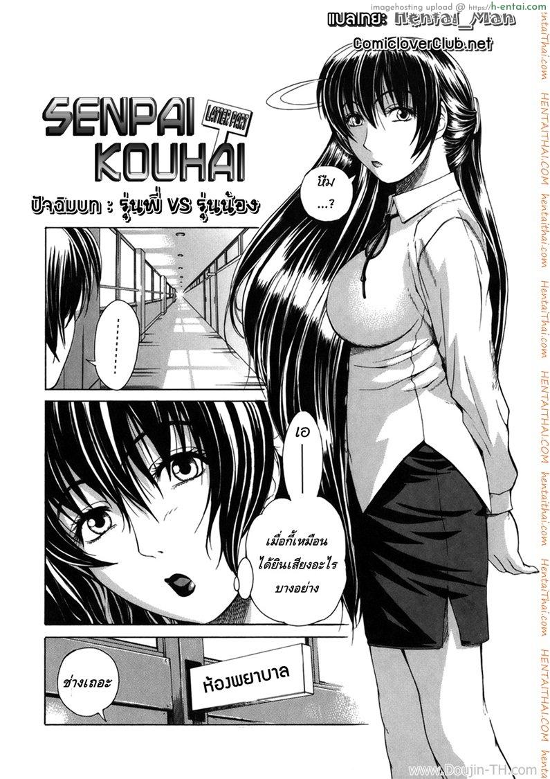 อ่านโดจิน รุ่นพี่ปะทะรุ่นน้อง ปัจฉิมบท Re-Start Ch.0 Part 2 หน้า 2