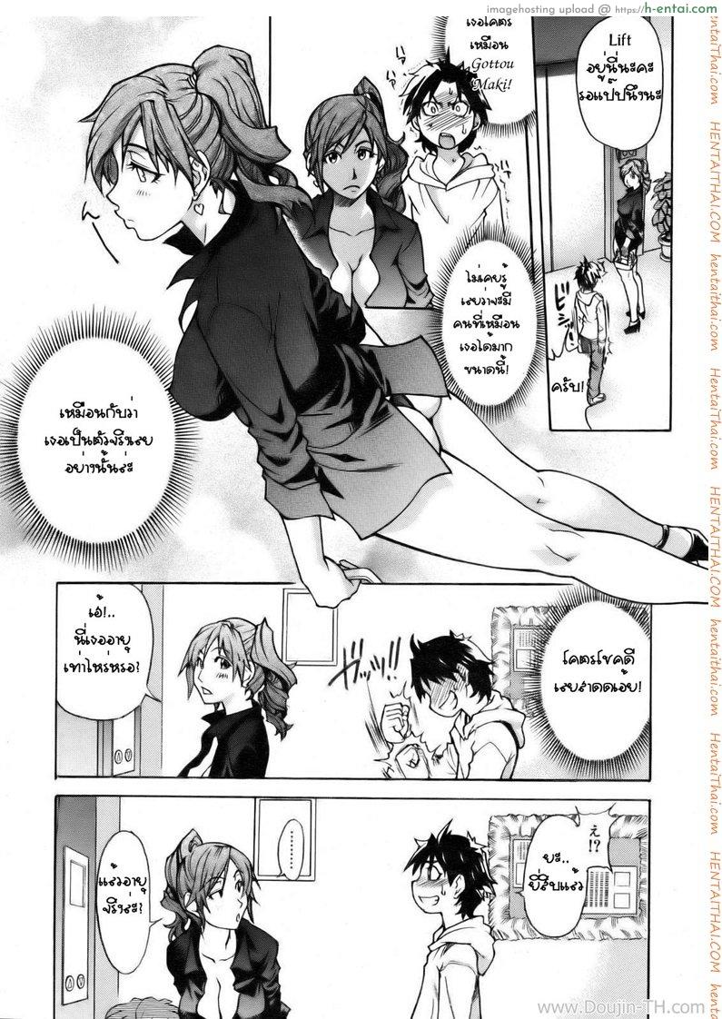 อ่านโดจิน บริการคลายเหงา 1 Musume in a House of Vice – Chapter 1 หน้า 2