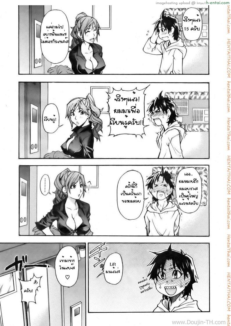 อ่านโดจิน บริการคลายเหงา 1 Musume in a House of Vice – Chapter 1 หน้า 3