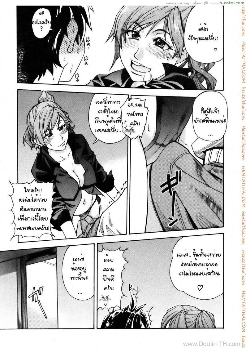 อ่านโดจิน บริการคลายเหงา 1 Musume in a House of Vice – Chapter 1 หน้า 5
