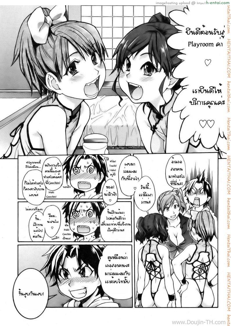 อ่านโดจิน บริการคลายเหงา 1 Musume in a House of Vice – Chapter 1 หน้า 6