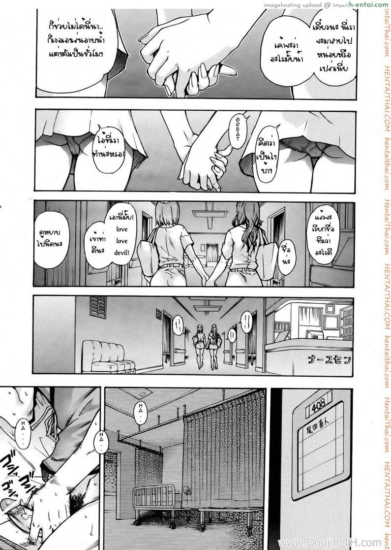 บริการคลายเหงา 2 Musume in a House of Vice – Chapter 2