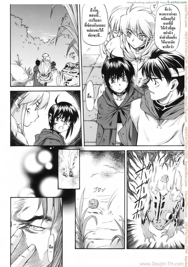 อ่านโดจิน เบื้องหลังเรื่องเล่า 3 Parabellum Ch.3 หน้า 2