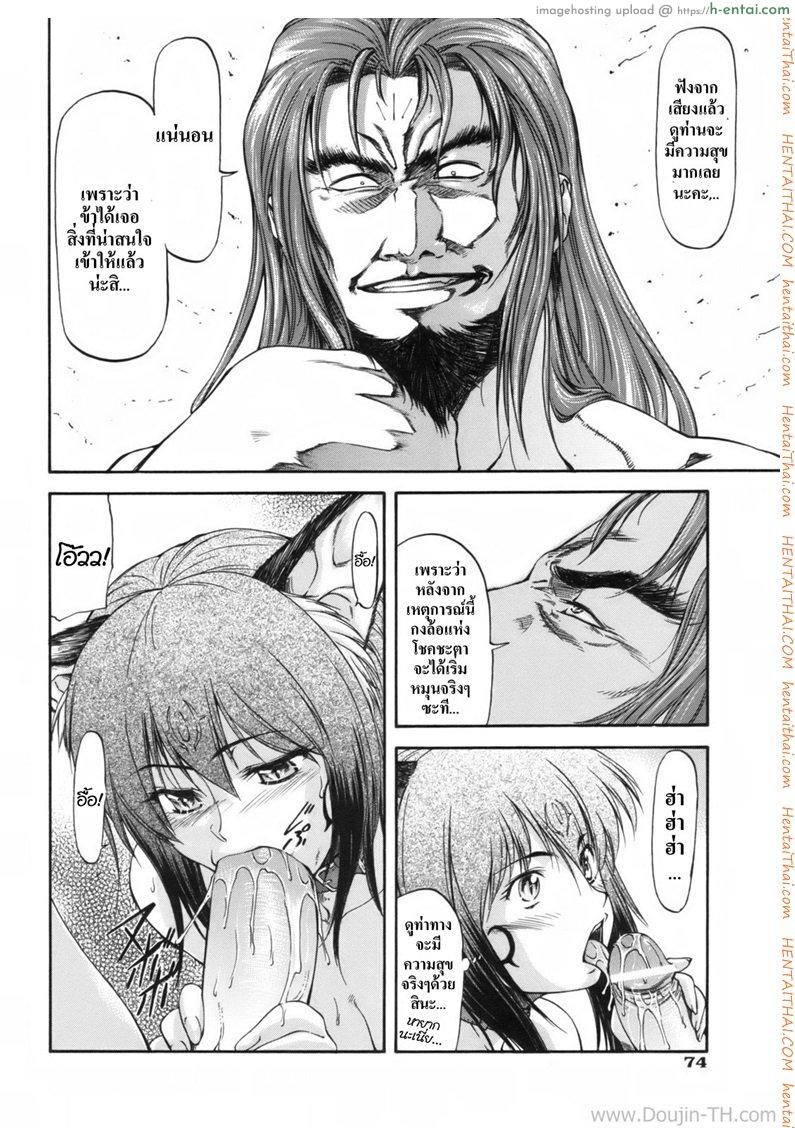 อ่านโดจิน เบื้องหลังเรื่องเล่า 3 Parabellum Ch.3 หน้า 4