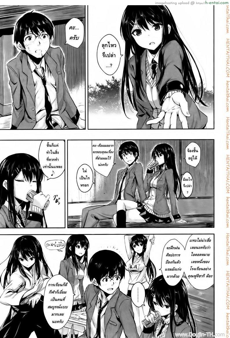 อ่านโดจิน ถูกชิงความสาว Perfect Girl หน้า 3