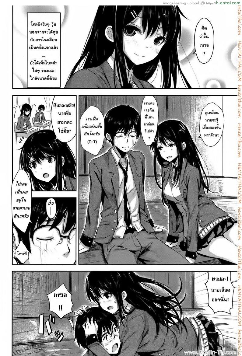 อ่านโดจิน ถูกชิงความสาว Perfect Girl หน้า 4