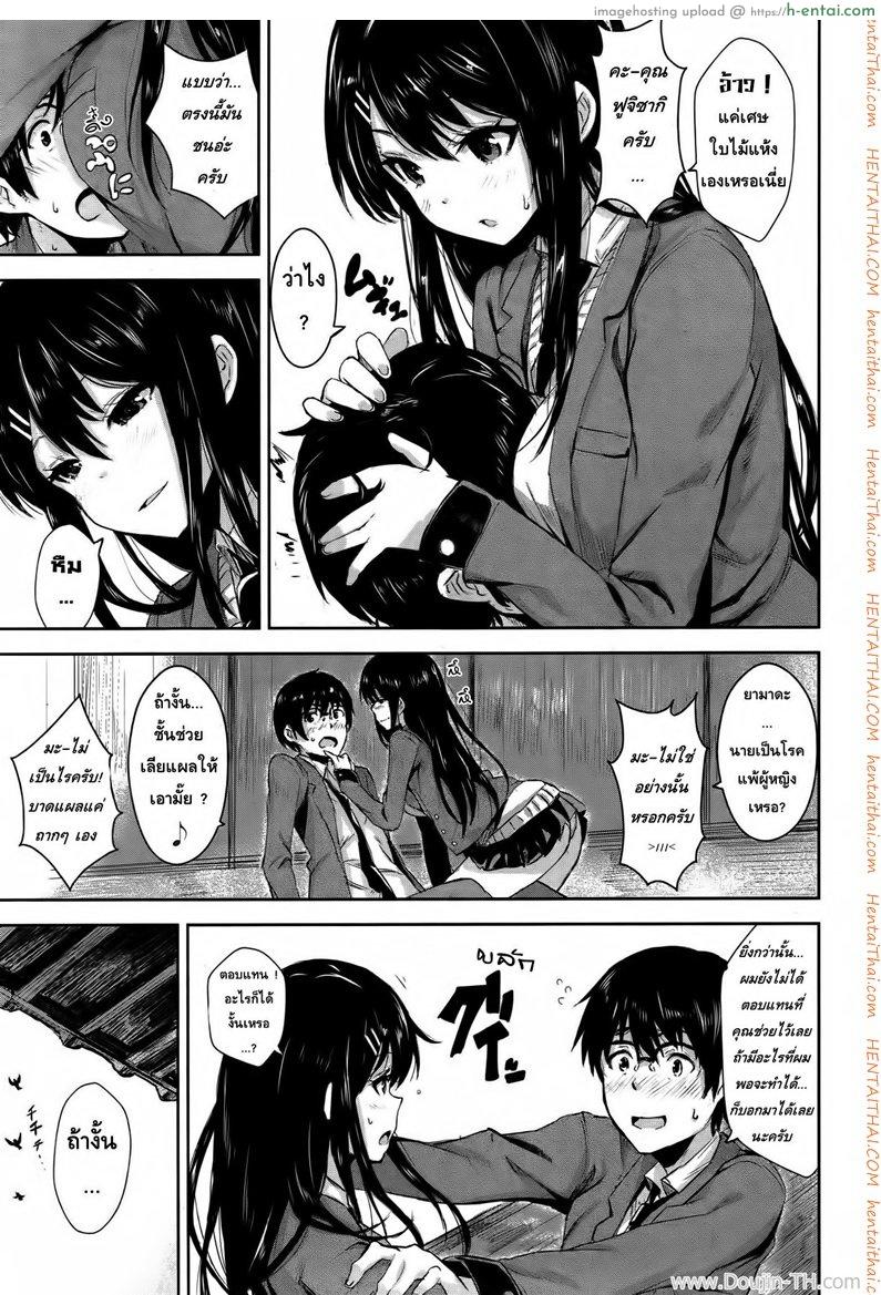 อ่านโดจิน ถูกชิงความสาว Perfect Girl หน้า 5