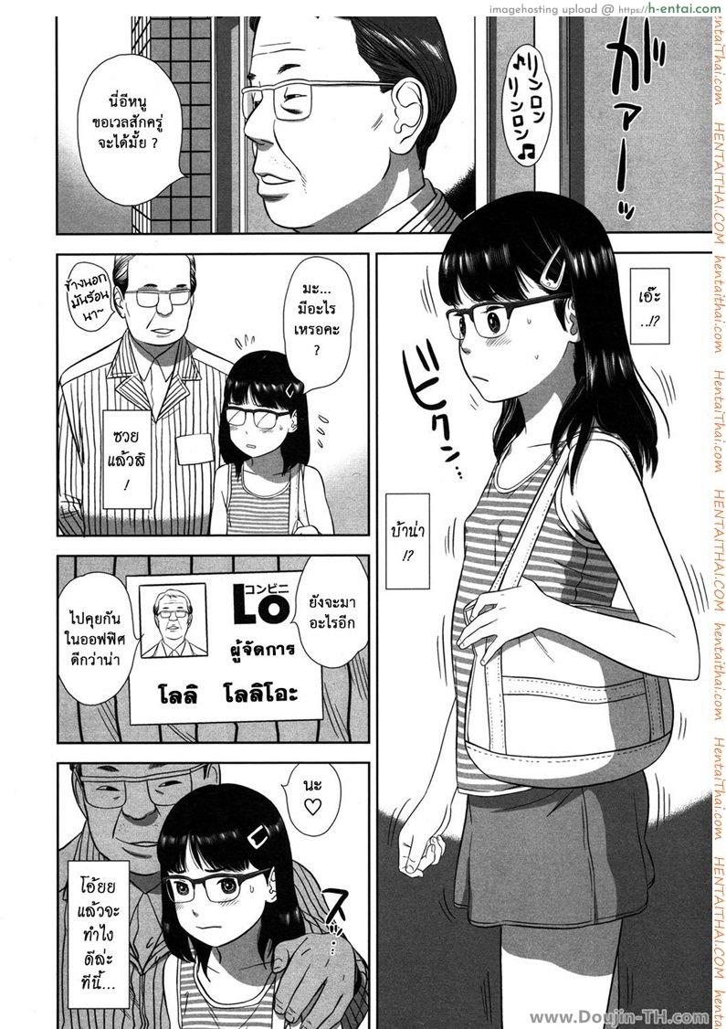 อ่านโดจิน หนูให้เอาแต่อย่าบอกพ่อแม่นะ Erokagi หน้า 2