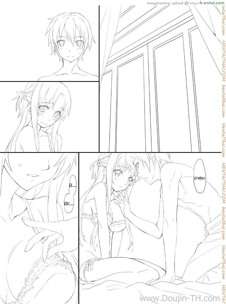 อ่านโดจิน อยู่ในเกมส์ก็เสียวได้น้า Sword Art Unlimited หน้า 2