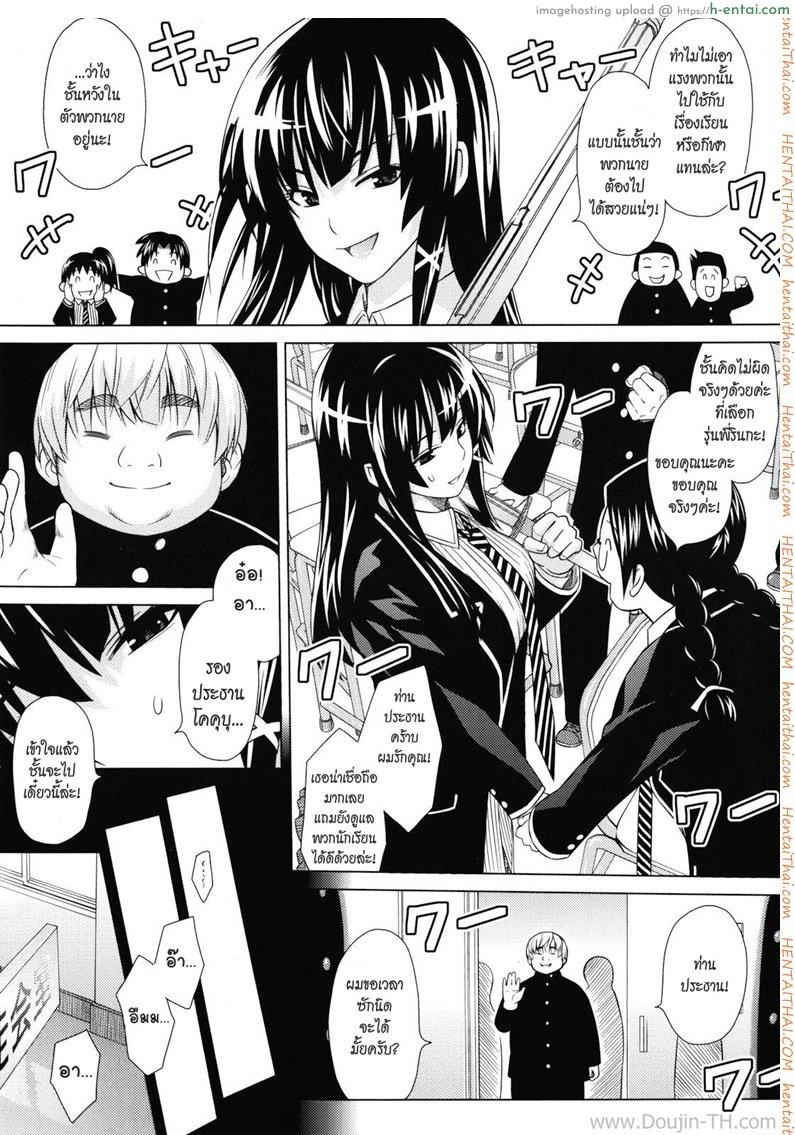 อ่านโดจิน เรื่องลับสภานักเรียน 1 Student Council Secret หน้า 3