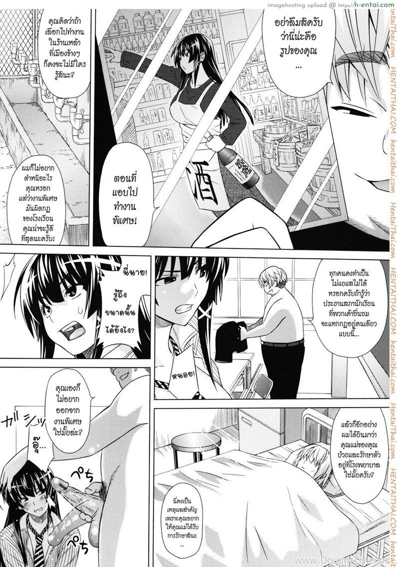 อ่านโดจิน เรื่องลับสภานักเรียน 1 Student Council Secret หน้า 6