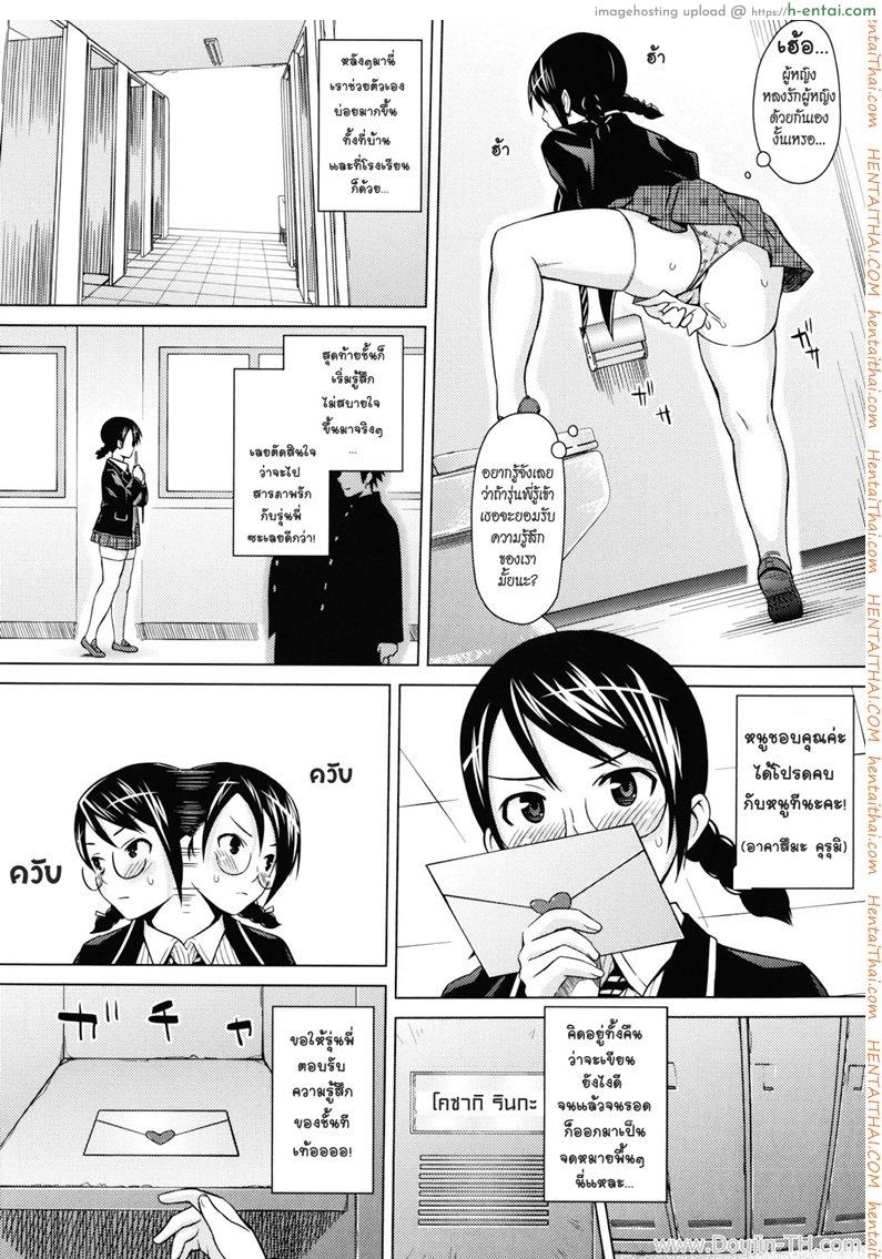 อ่านโดจิน เรื่องลับสภานักเรียน 2 จบ Student Council Game หน้า 2