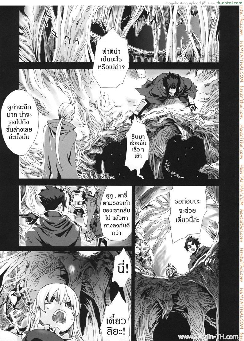 อ่านโดจิน หอคอยขยี้พรหมจรรย์ Victim Girls 5 หน้า 2