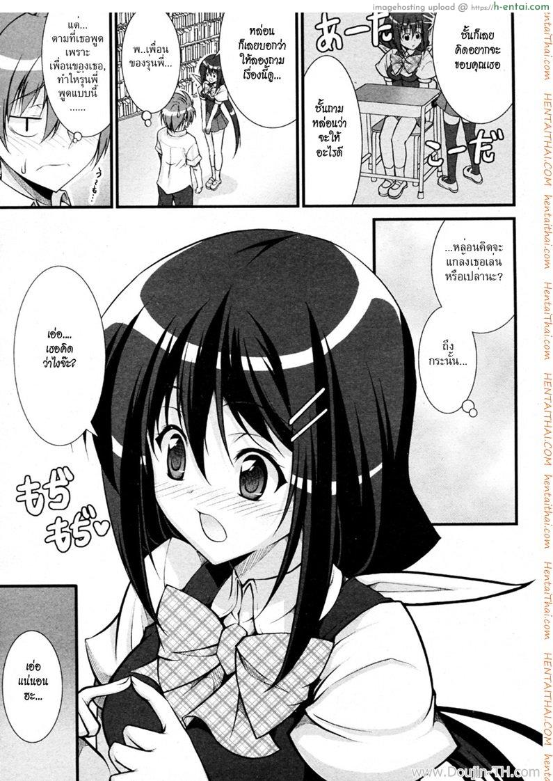 อ่านโดจิน รุ่นพี่คนสวยชวนเสียว Tosho Iinchou no Shitsumon หน้า 3