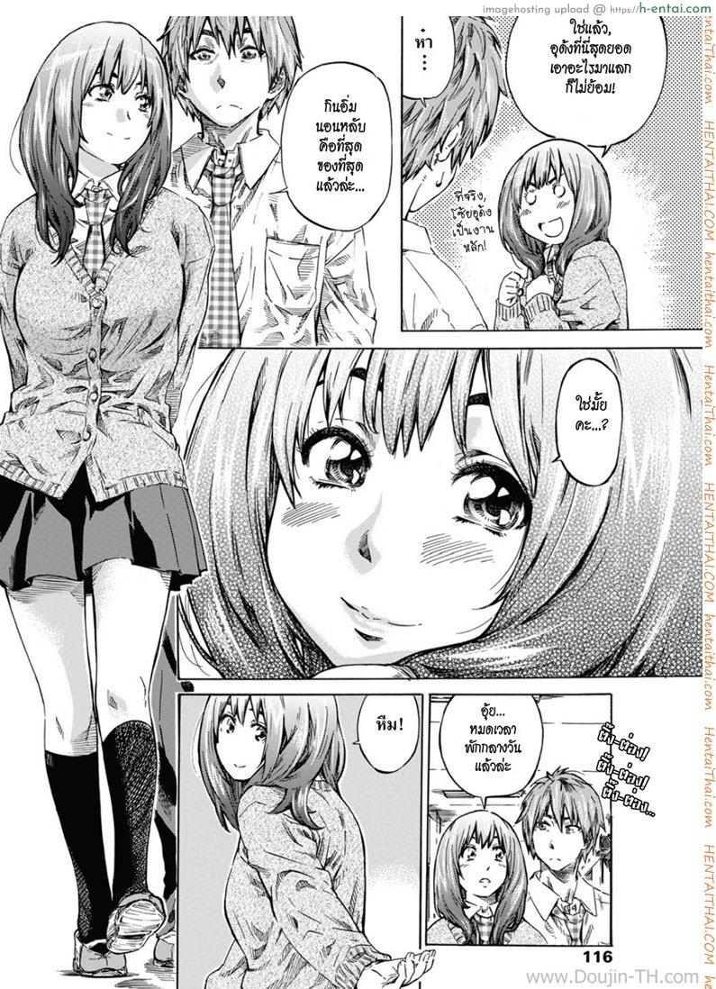 อ่านโดจิน ถึงอ้วนก็รัก Tomodachi ga Sukunakutemo Yoi Riyuu หน้า 2