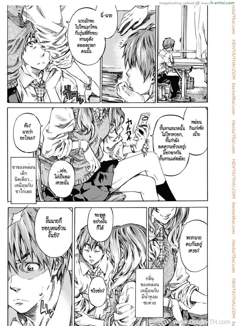 อ่านโดจิน ถึงอ้วนก็รัก Tomodachi ga Sukunakutemo Yoi Riyuu หน้า 4