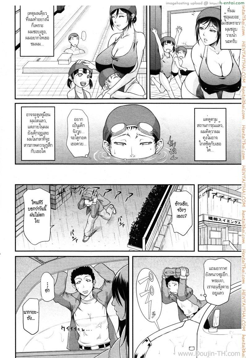 อ่านโดจิน เพื่อครูที่รัก Temptation Swimsuit หน้า 2