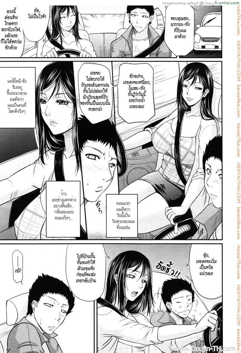 อ่านโดจิน เพื่อครูที่รัก Temptation Swimsuit หน้า 3
