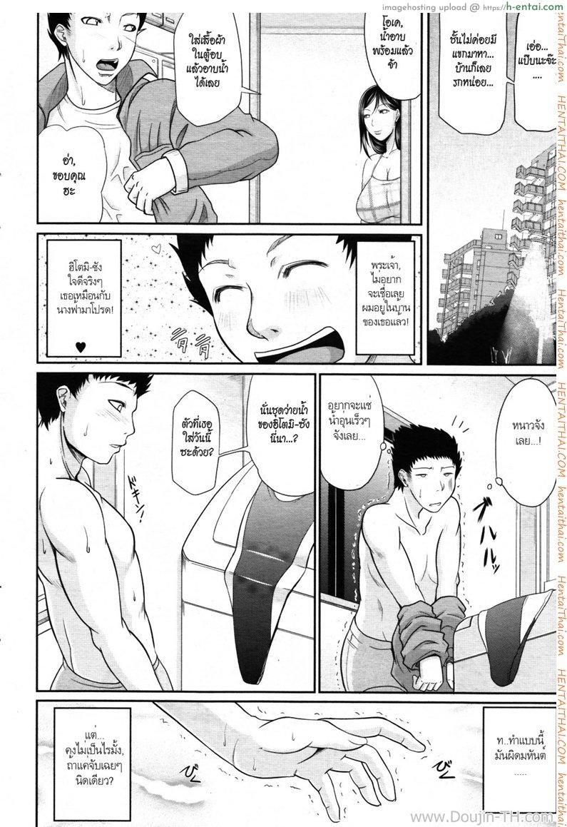 อ่านโดจิน เพื่อครูที่รัก Temptation Swimsuit หน้า 4