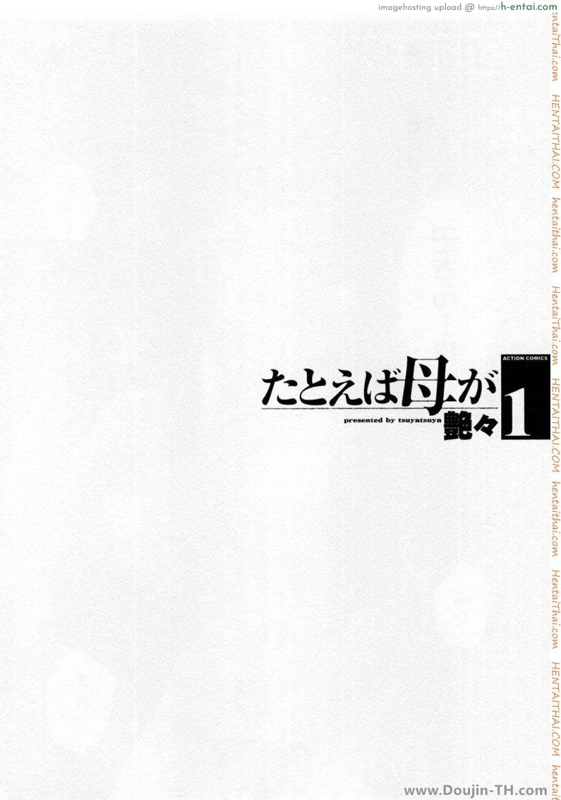 อ่านโดจิน ห้ามรัก รักต้องห้าม 2 Tatoeba Haha Ga 2 หน้า 2