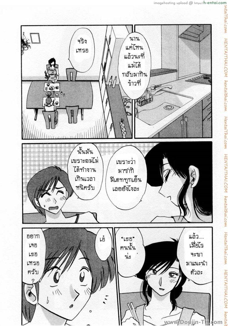 อ่านโดจิน ห้ามรัก รักต้องห้าม 3 Tatoeba Haha Ga 3 หน้า 2