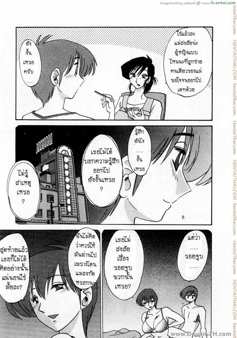 อ่านโดจิน ห้ามรัก รักต้องห้าม 3 Tatoeba Haha Ga 3 หน้า 3