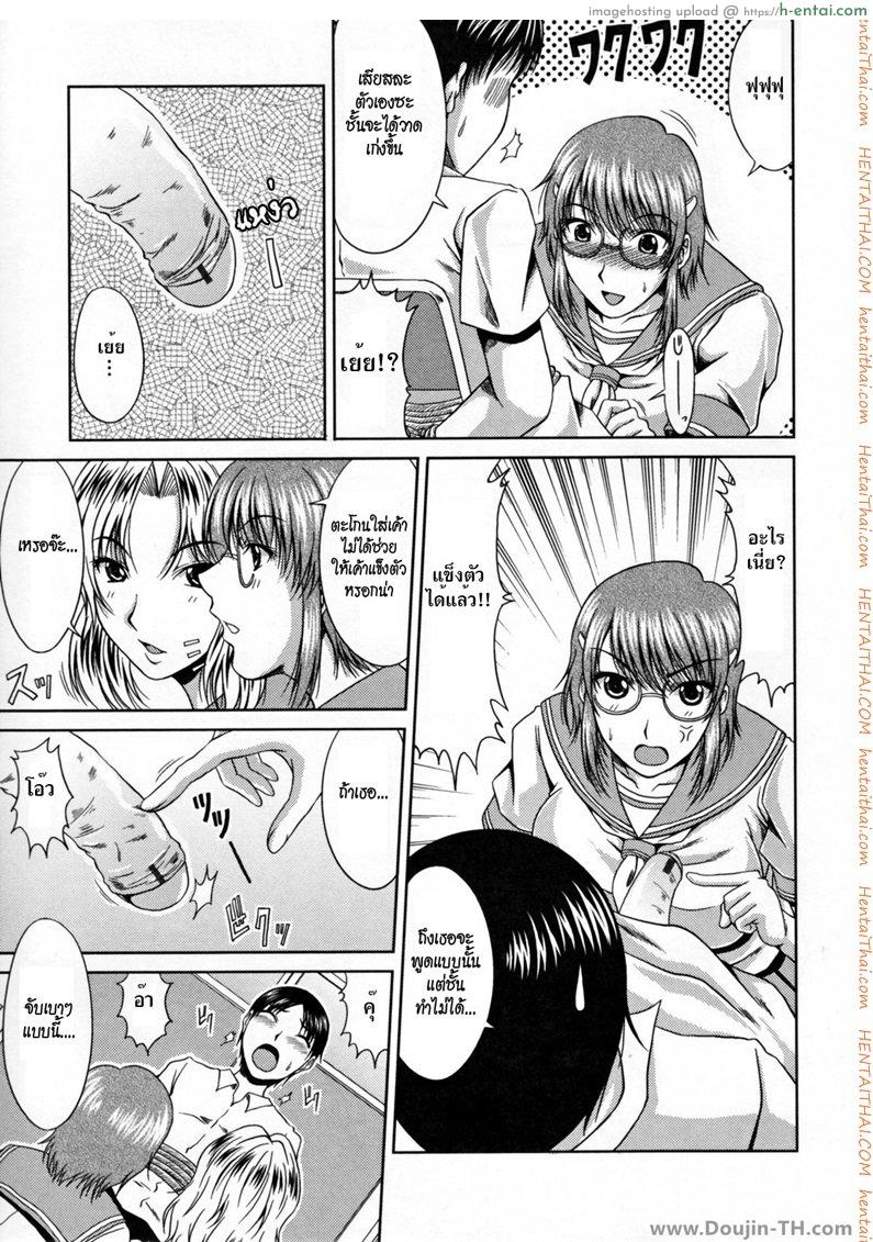 อ่านโดจิน ช่วงเวลาแห่งรัก 3 – สามสาวชมรมมังงะ [Kai Hiroyuki] Love Kachuu – Lover’s Time Ch.03 (Manga Research Triangle) หน้า 5