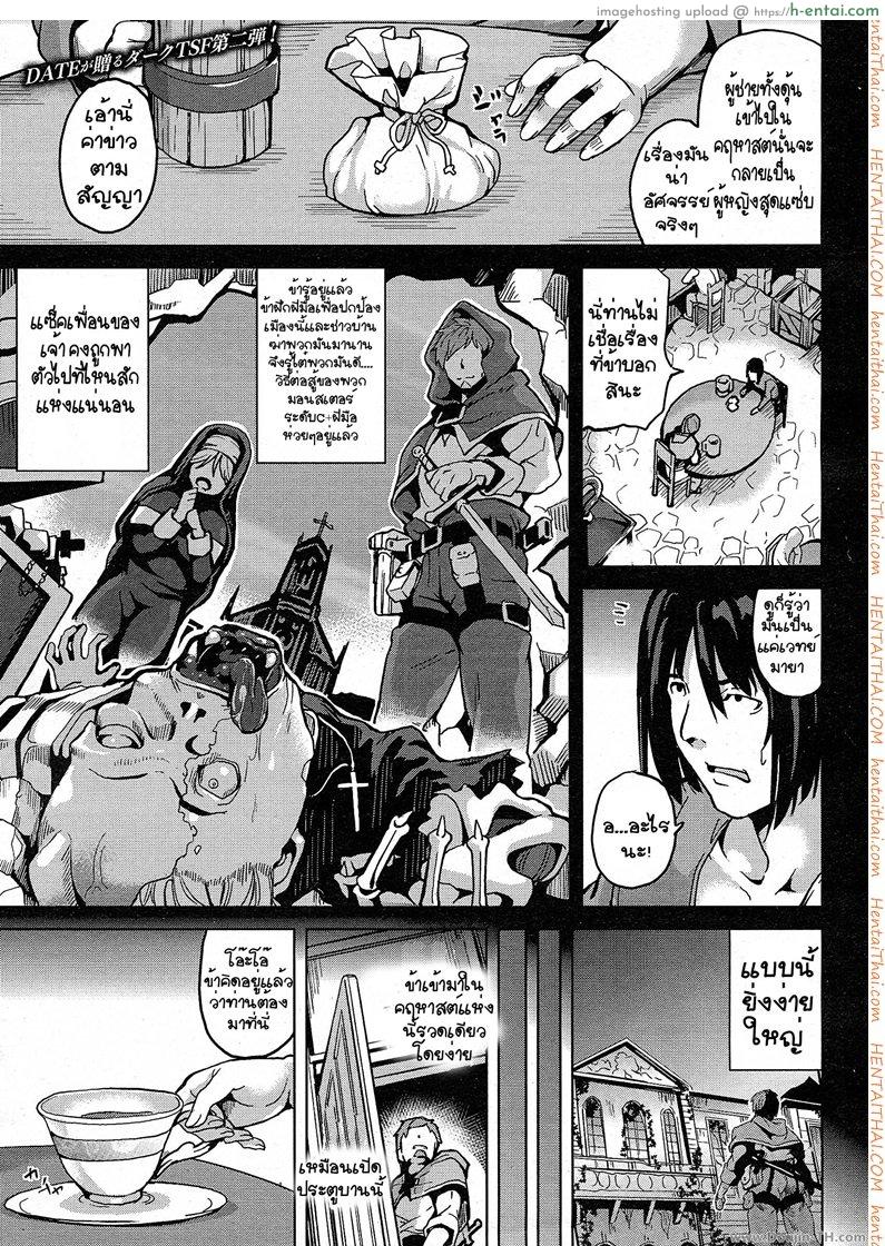 คฤหาสน์สุดสยิว 2 Residence (Complete)