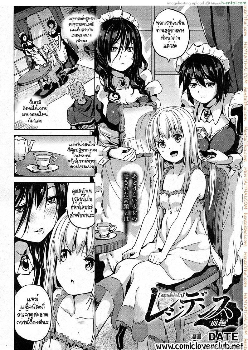 อ่านโดจิน คฤหาสน์สุดสยิว 2 Residence (Complete) หน้า 2