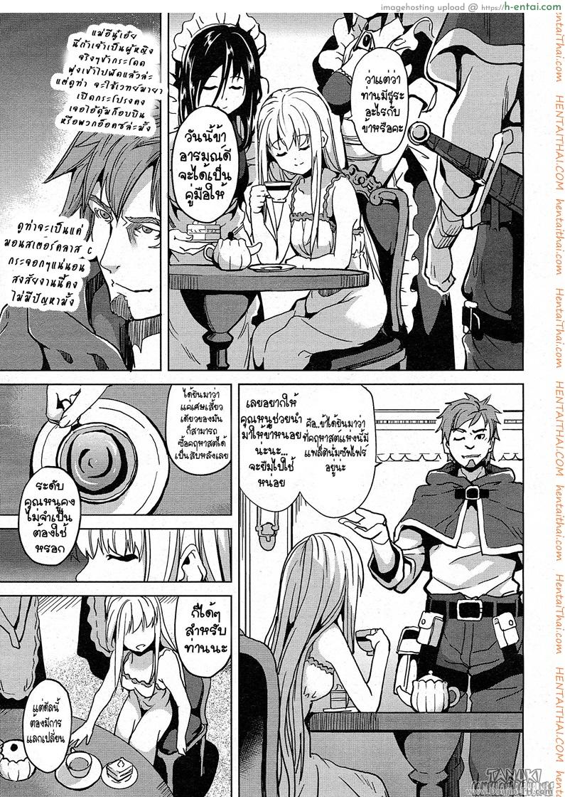 อ่านโดจิน คฤหาสน์สุดสยิว 2 Residence (Complete) หน้า 3