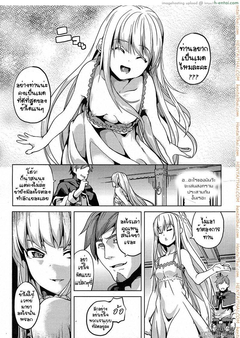 อ่านโดจิน คฤหาสน์สุดสยิว 2 Residence (Complete) หน้า 4