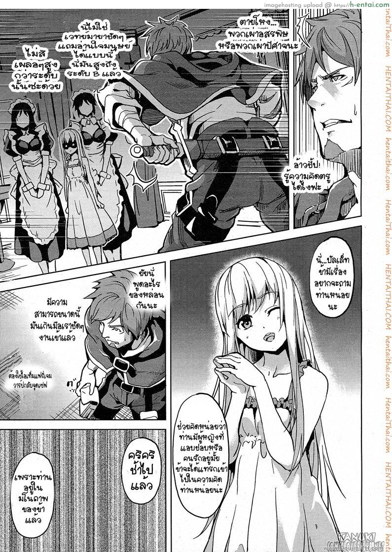 อ่านโดจิน คฤหาสน์สุดสยิว 2 Residence (Complete) หน้า 5