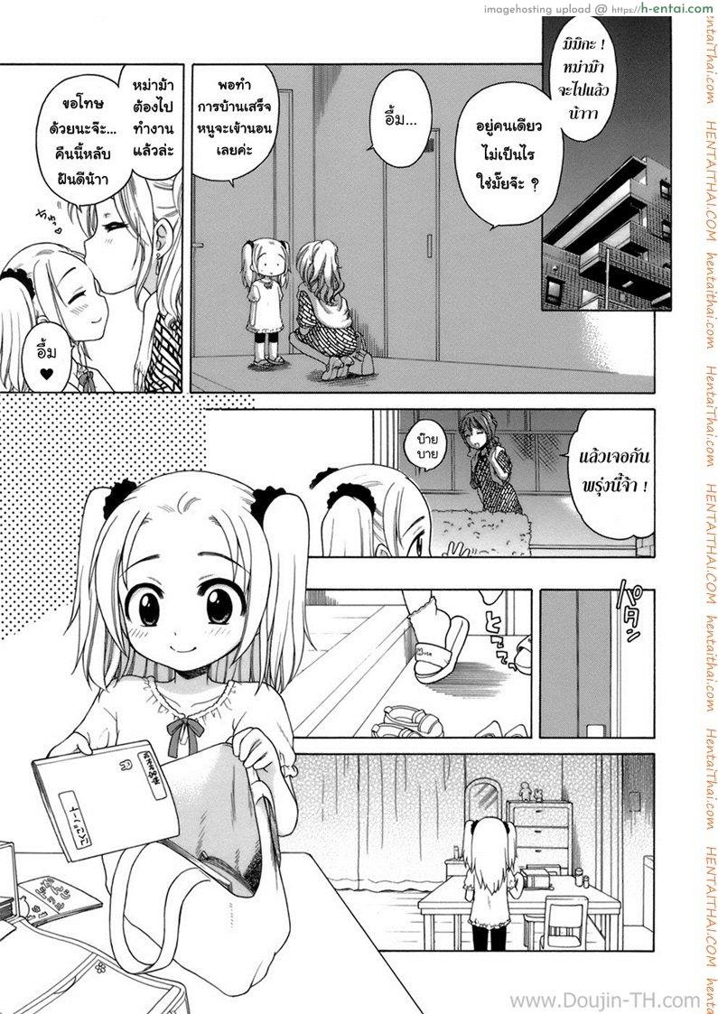 ยินดีต้อนรับกลับบ้าน Welcome Home