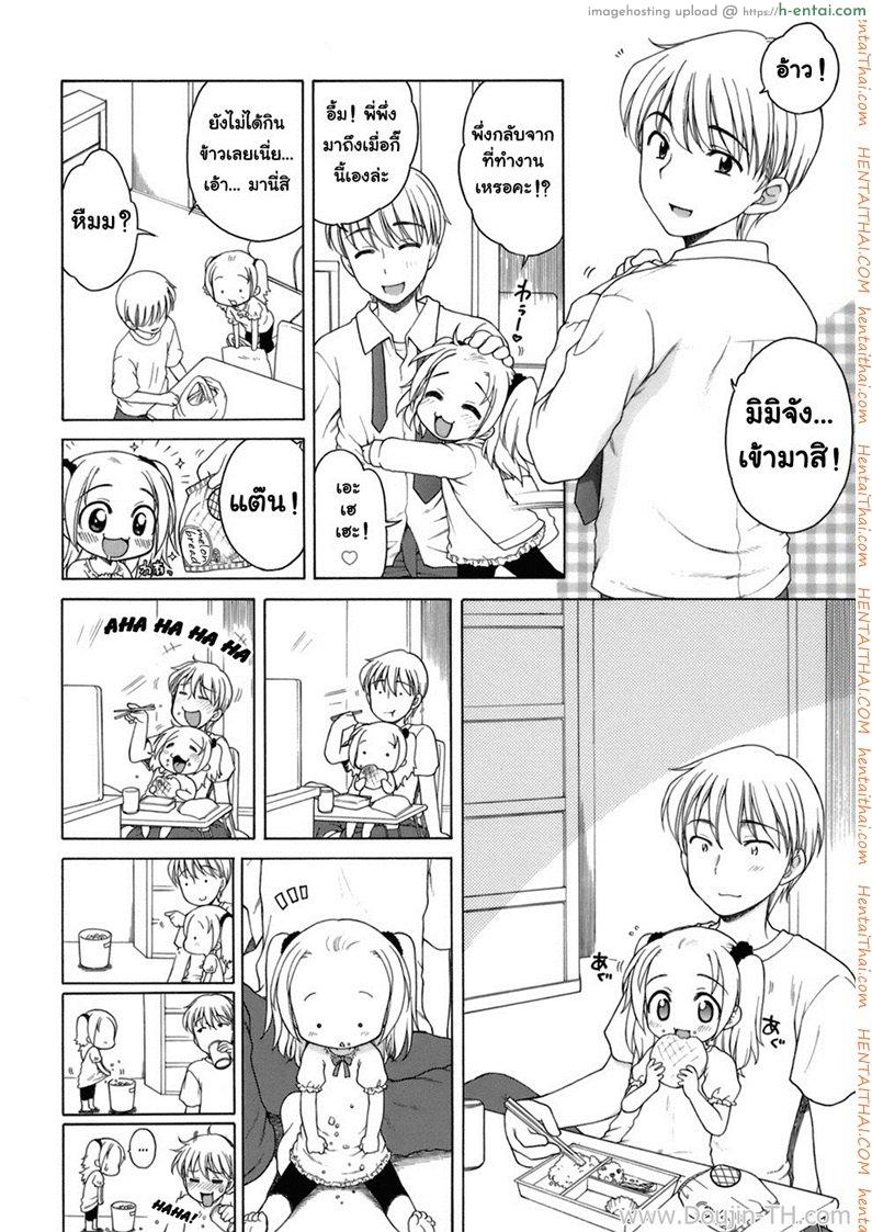 อ่านโดจิน ยินดีต้อนรับกลับบ้าน Welcome Home หน้า 4