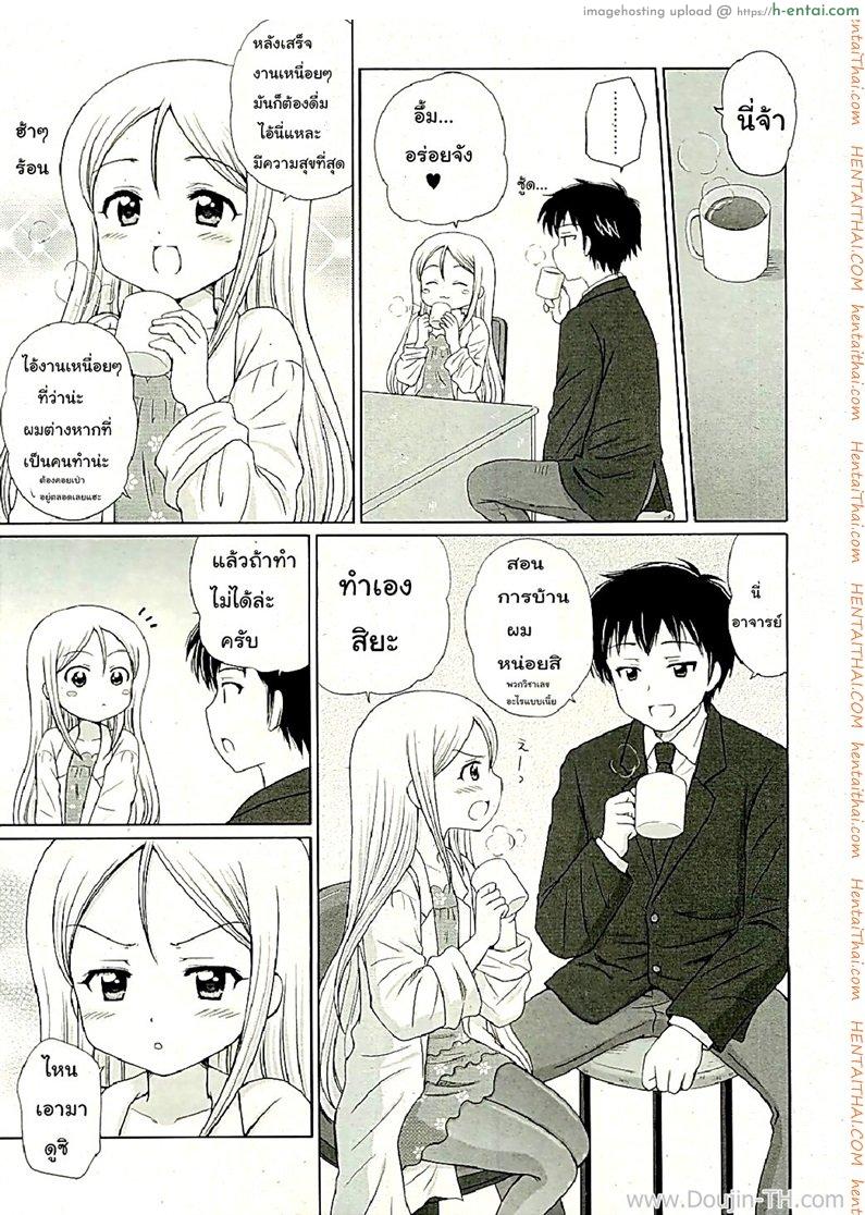 อ่านโดจิน จารย์ตัวเล็ก สาวน้อยโลลิ Teach me หน้า 3