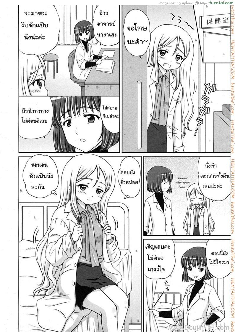 อ่านโดจิน จารย์ตัวเล็ก สาวน้อยโลลิ 2 Teach me 2 หน้า 2