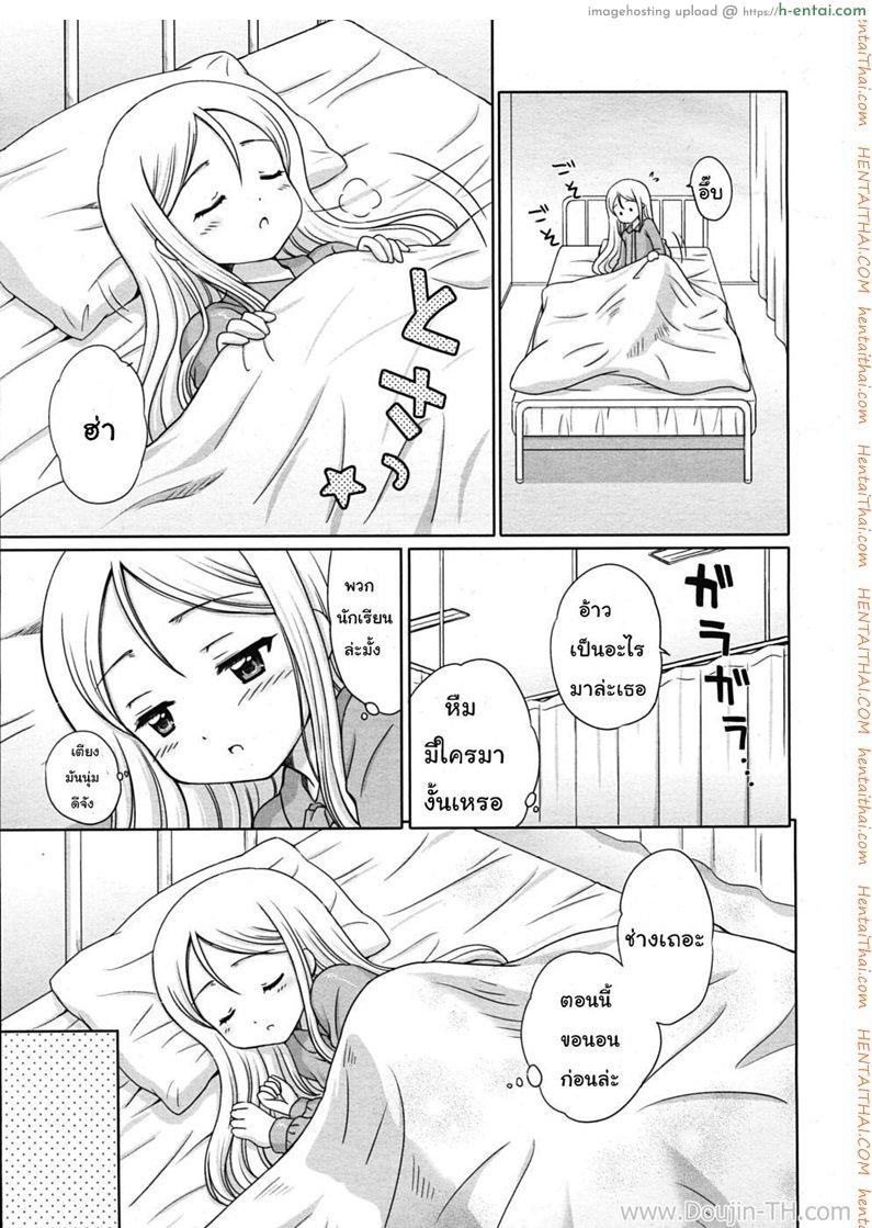 อ่านโดจิน จารย์ตัวเล็ก สาวน้อยโลลิ 2 Teach me 2 หน้า 3