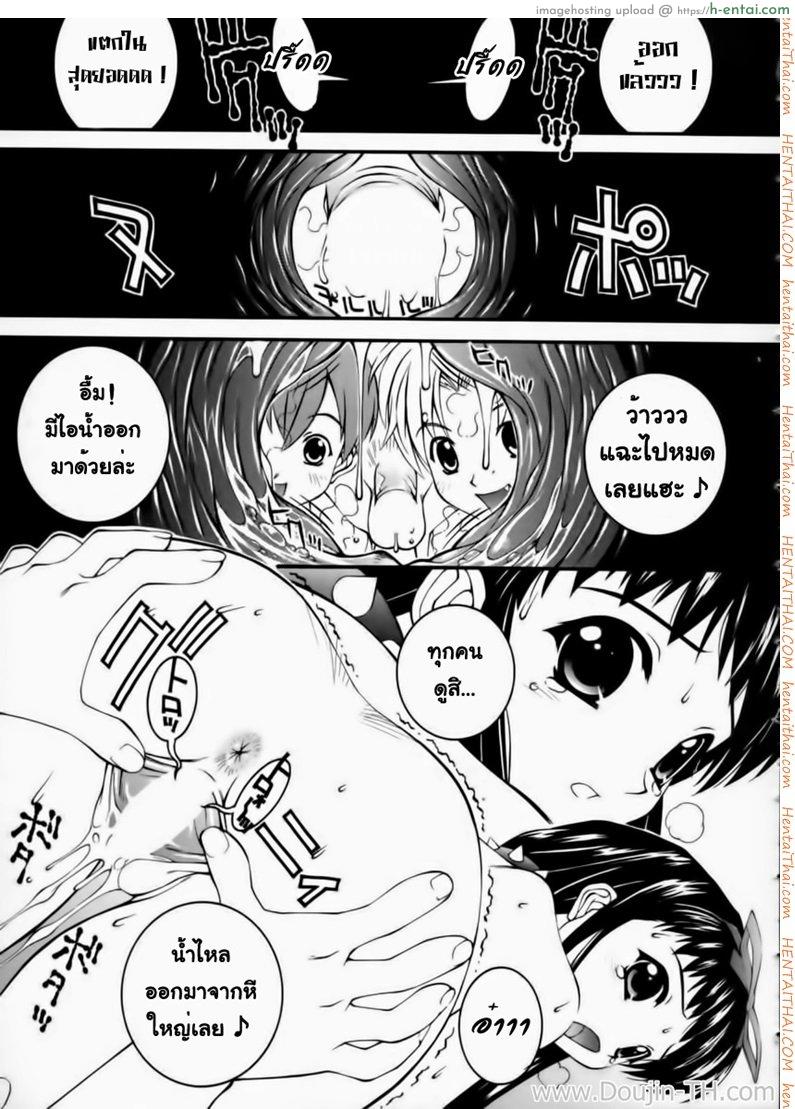 สัตว์เลี้ยงประจำห้อง 1 sono tsugi no kakari wa dare